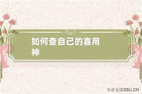 談笑八字|生辰八字算命、五行喜用神查詢（免費測算）